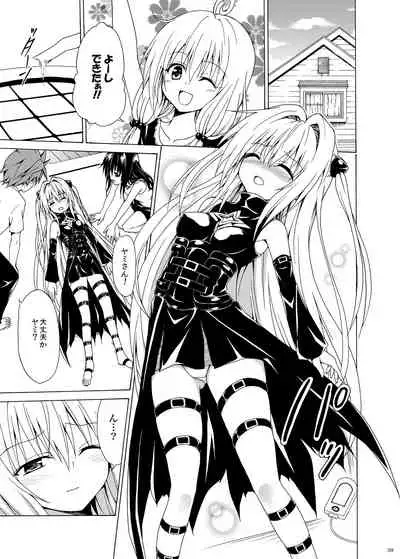 [TORA MACHINE (Kasukabe Taro)] Yami Ochi Game (To LOVE-Ru) [Digital]