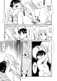 [Nekogen] Yume o Miyou yo Vol 1