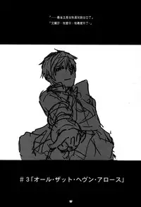 (C88) [Lithium (Uchiga)] Again #2 "Flashback Memories" (God Eater) [Chinese] [无毒汉化组]