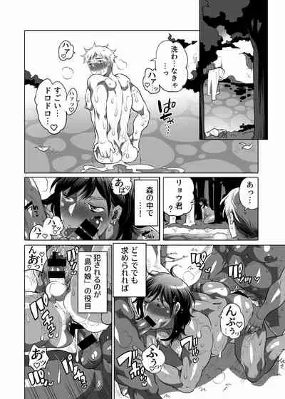 Nushisama no Yome ni Nari ni Kimashita