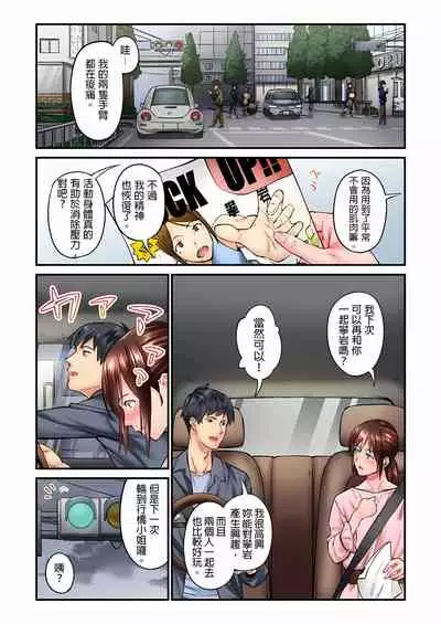 不起眼女孩其實意外地色氣滿滿 1-18話