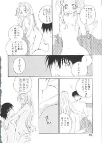 [Anthology] Unyo Unyo Gokkun II