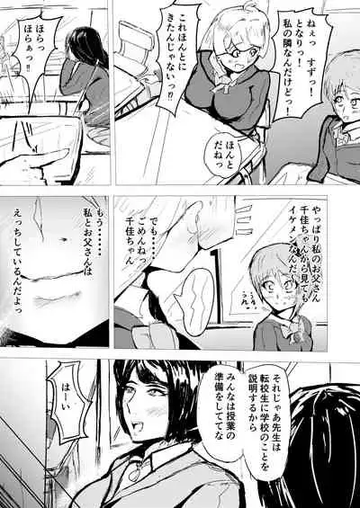 Saimin hāremu-tsukuri 6