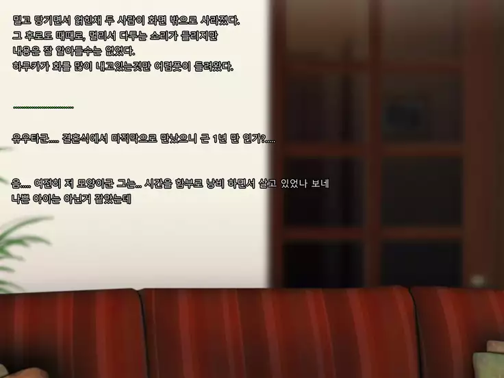 Boku no Tsuma no CG Shuu | 내 아내의 CG집