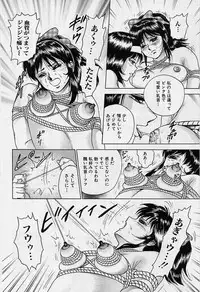 [Chikaishi Masashi] Shojo Ryoujoku