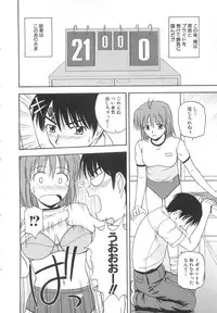 [Satou Chagashi] Doki Doki! Ano Ko to Reunion