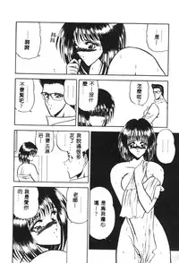 [Towai Raito] Dorei Yuugi [Chinese]