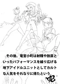 [LUNATIC PROPHET (Arimura Yuu)] FUCK THE FAKE M@STER (THE iDOLM@STER) [Digital]