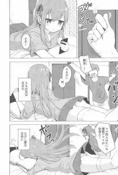 Imouto to Saimin App wa Tsukaiyou