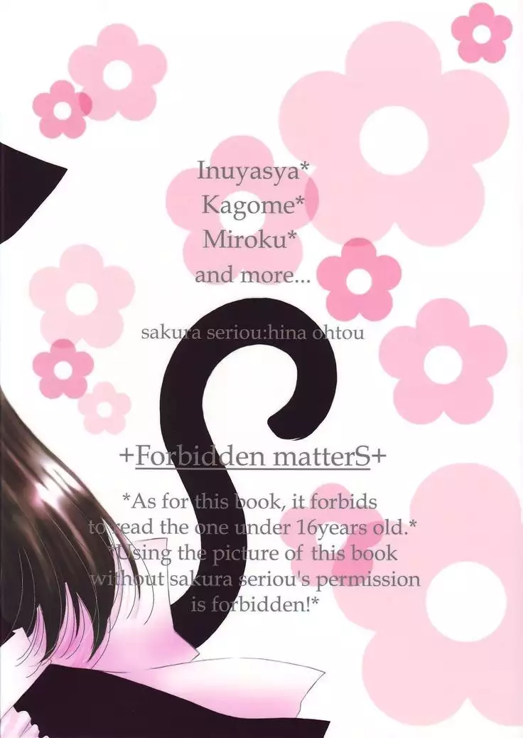 Tobikiri no Himitsu 3 <<Kanketsuhen>> | The troubling secret << Final chapter >>