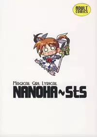 (C75) [Kousoku Kaiten (Various)] NANOHA-NO-HON (Mahou Shoujo Lyrical Nanoha)