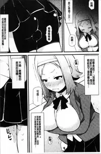 [Lilithlauda] Kyonyuu Yuutousei ~Do-M no Inran Mesubuta ni Daihenshin!~ [Chinese]