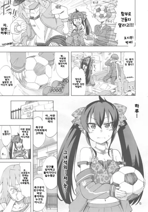 Haru to Risa to S Producer