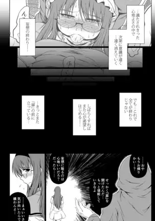 Deep Down Infantilism