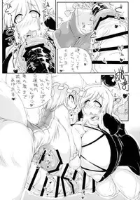 (Futaket 12) [148bpm (Kanon)] Yakumo-ke no Omocha (Touhou Project)