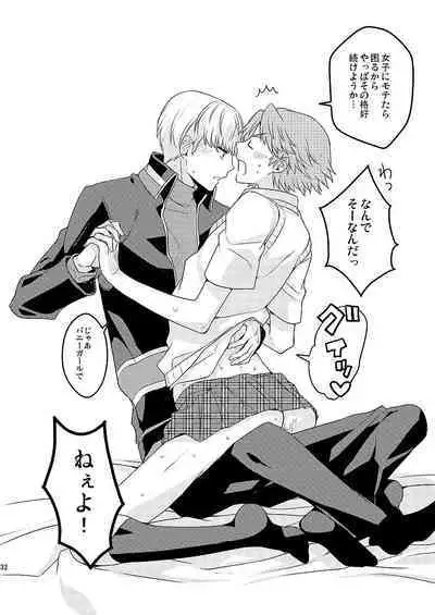 MY SWEET STRAW BERRY