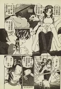 [Anthology] Ryoujoku Gakkou Vol. 2 [Chinese]