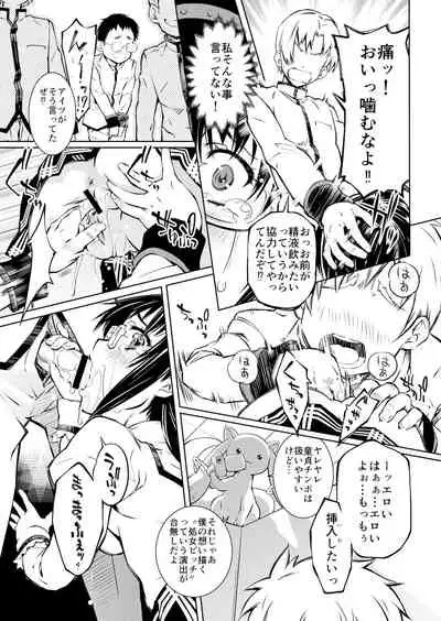 (Pixiv) [Homu-Bang (Uzunaka)]