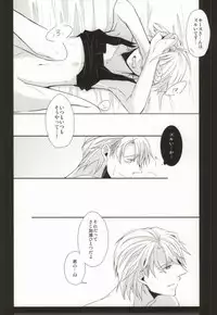 (C80) [Kamiganai (Kaioki Shinon)] Spoon Ippai no Koufuku (TIGER & BUNNY)