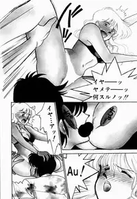 [Arimura Shinobu] Uwaki na Olive