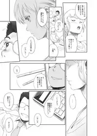 [MASHIRA-DOU (Mashiraga Aki)] FORK IN THE ROAD + Omake [Digital]