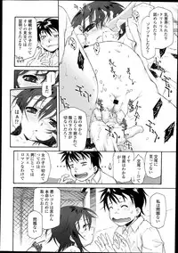 COMIC Tenma 2013-10