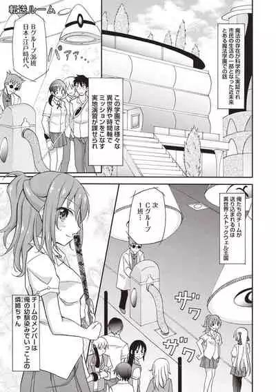 [Matsuno Susumu] Supponpon Shoujo no Roshutsu Seikatsu! [Digital]