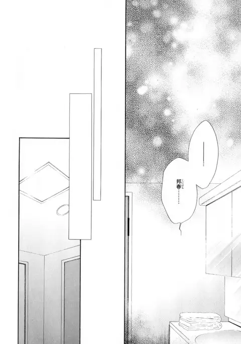 b-BOY Phoenix Vol.5 Bishonure Tokushuu