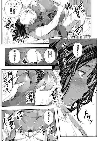 [Aino Chie] Saimin Hitozuma ~Muisiki no Mama Hazukashimerarete~