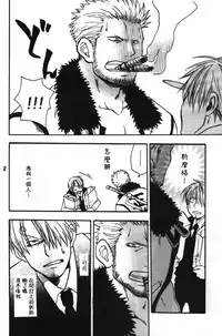 [Streich (Kano Ryoki)] a smoky small fry [Chinese] [黑夜汉化组]