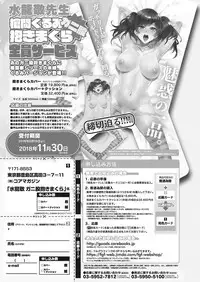 COMIC HOTMiLK Koime Vol. 13 [Digital]