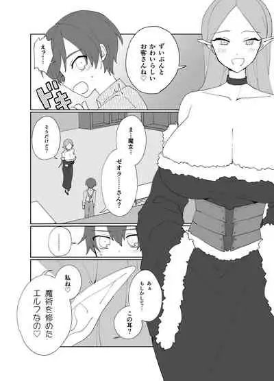パイズリ専門雑誌『絶対乳挟射』Vol1