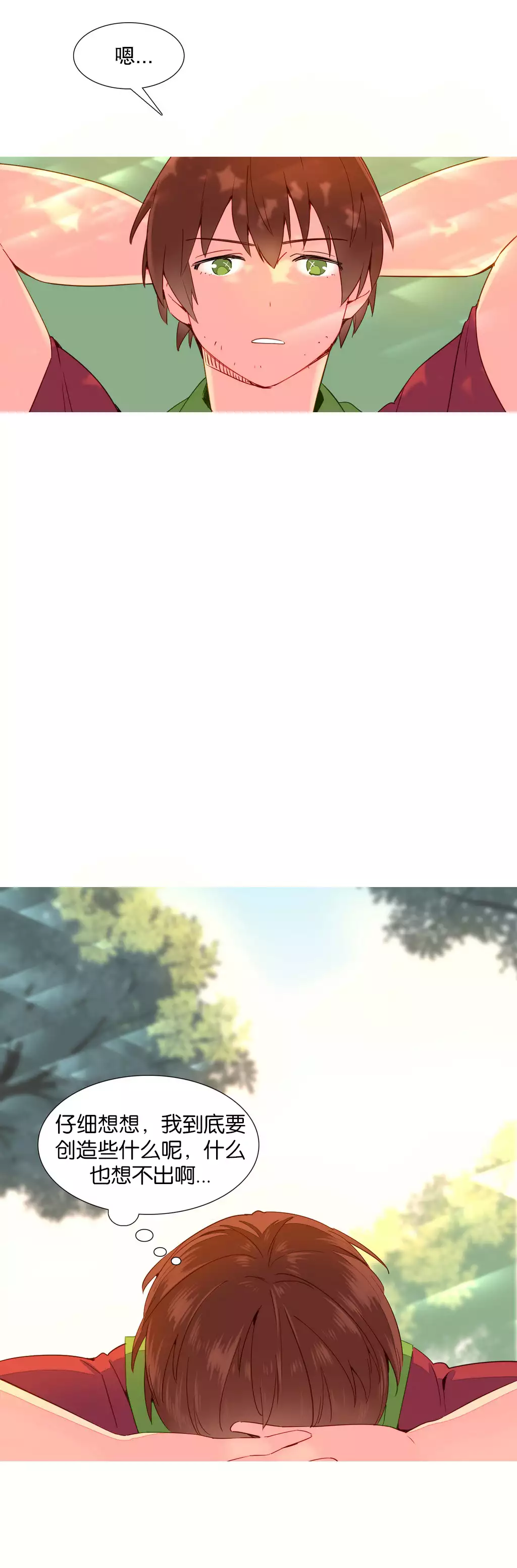 我统治的世界 Ch.1-14