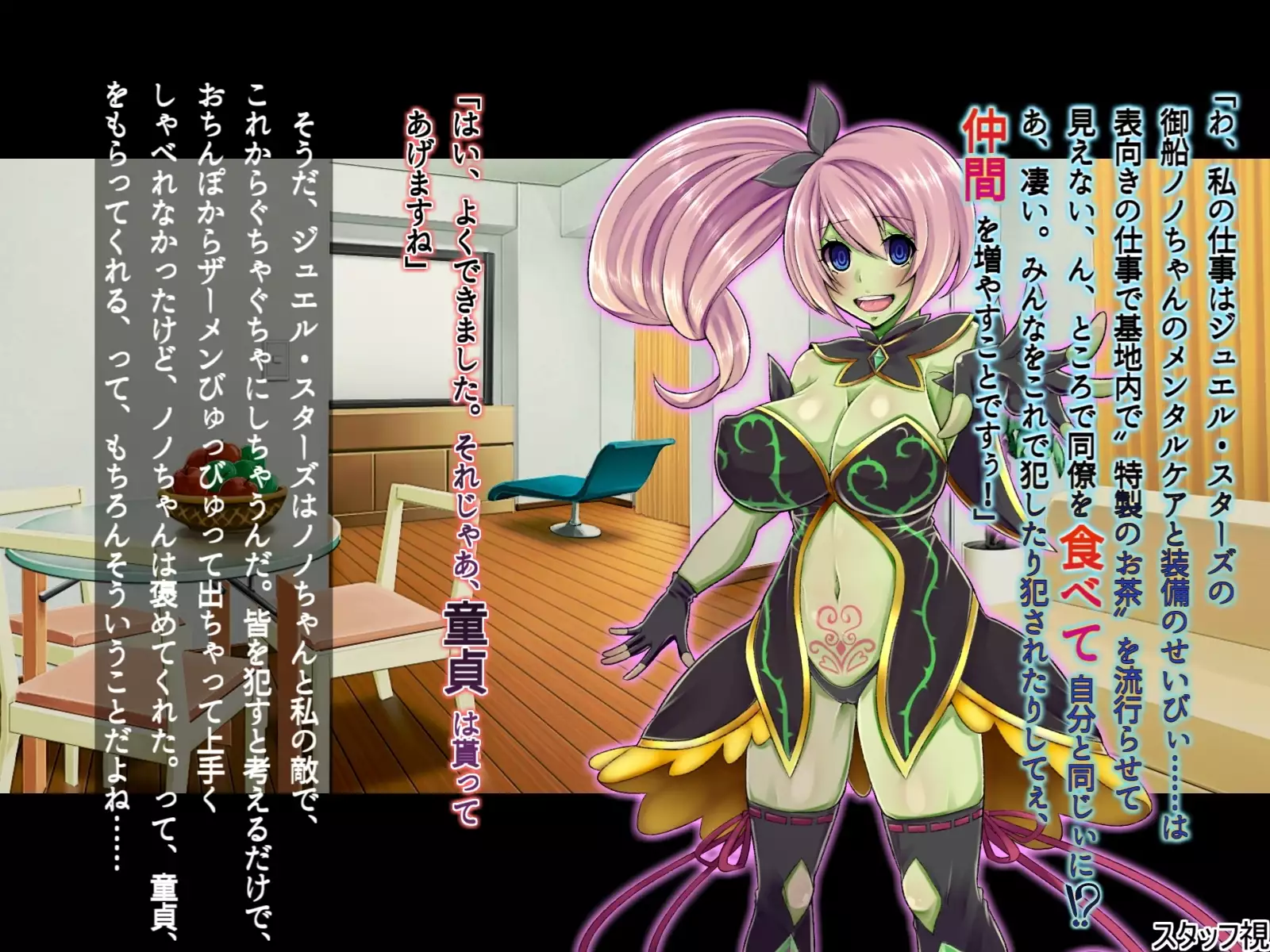 Saimin Sennou de Mahou Shoujo o Mesuka Choukyou