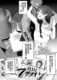 [UU-ZONE (nuezou)] Haha, Onsen ni Iku (Nijisanji) [Chinese] [鬼畜王汉化组] [Digital]