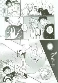 Boin janaikedo Nine desu.