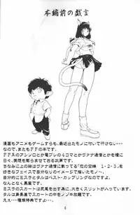 [Circle Credit (Akikan)] Zoku Mithran Tarutaru (Final Fantasy XI)