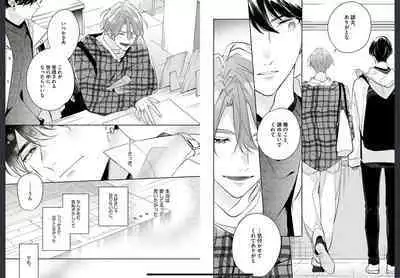 Osananajimi ja Gaman Dekinai 2