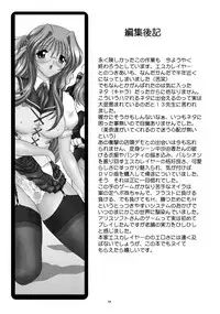 [Yomosue Doukoukai (Gesho Ichirou)] dokidoki Angel (Beat Angel Escalayer)