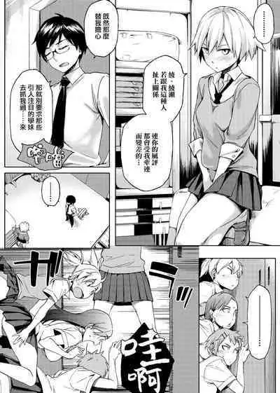 Natsu Koi Ota Girl - What Brings You to Japan?