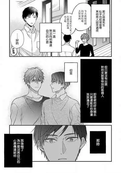 Hatsujou Playroom | 发情娱乐室 #01-06 完结