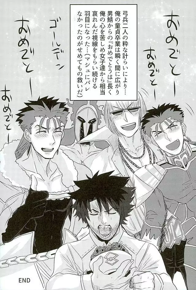 Eiyuu ni Soudan da!