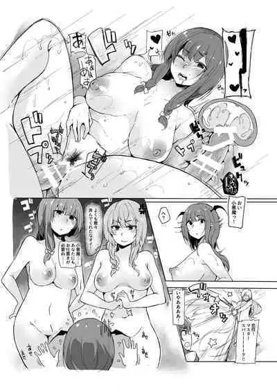 Koakuma ga Marisa ni Patchouli to no Ai o Misetsukechau? Hon