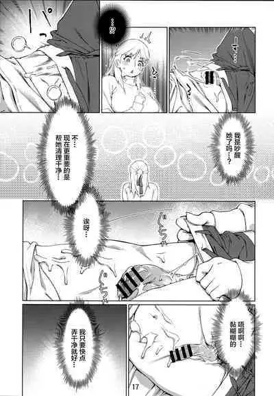 Futaba no Ohanashi Matome 3