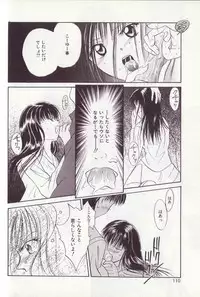 [Setsuna] 25-ji no Oyatsu