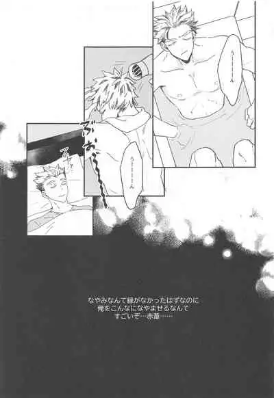 (SUPER RTS!! 2021) [XLV (pic-knd)] Manatsu ni Tokeru (Haikyuu!!)