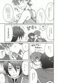 (C76) [Bokonoke (Kaori)] 3P (Dissidia Final Fantasy)