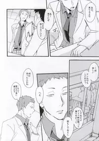 (RTS!!2) [menhea (uga)] Shushou de Osananajimi na Koibito to. (Haikyuu!!)