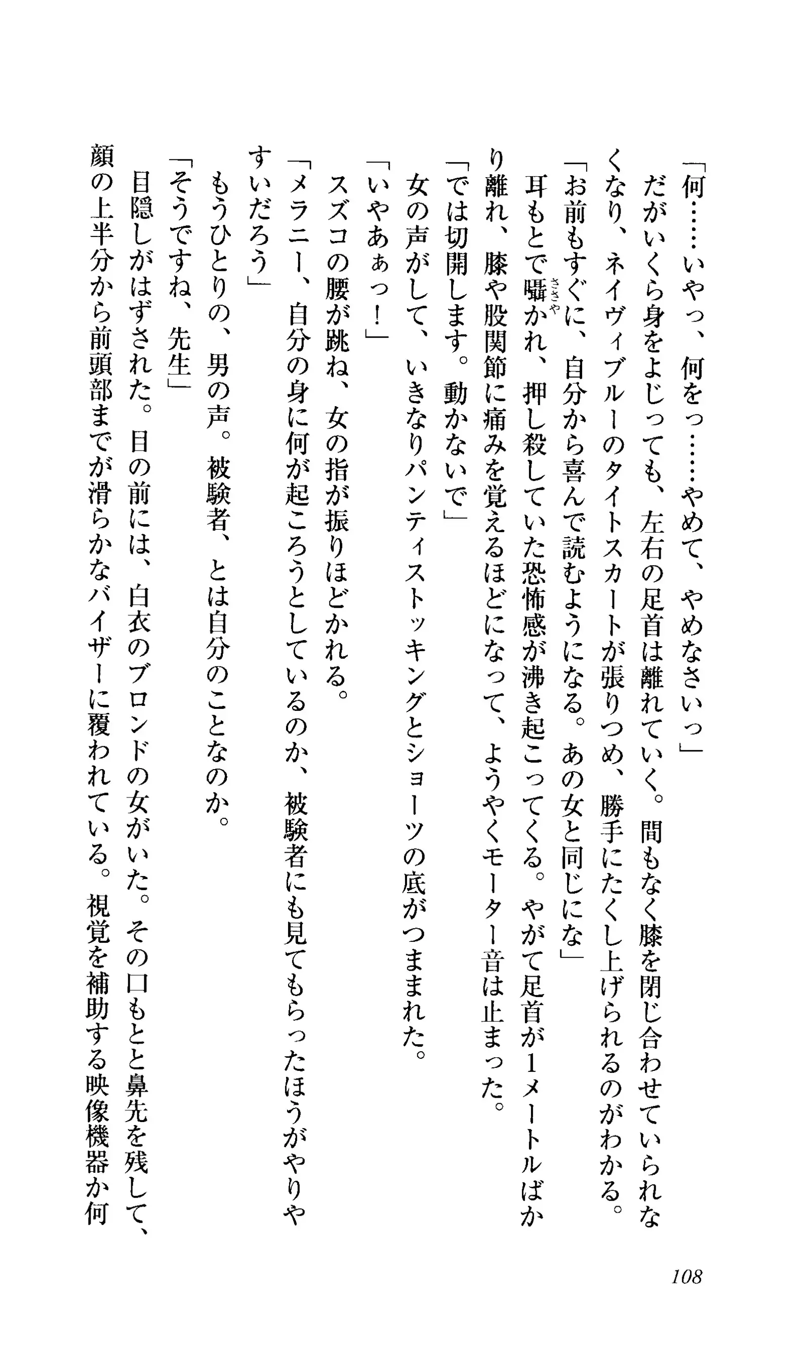 Captain Fusion Torawareta Bijin Shoukou