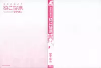 [YUZUPON] Kanojo No Kaikata Nekonama